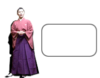 狂言演目解説 狂言師 十世三宅藤九郎