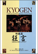 KYOGEN